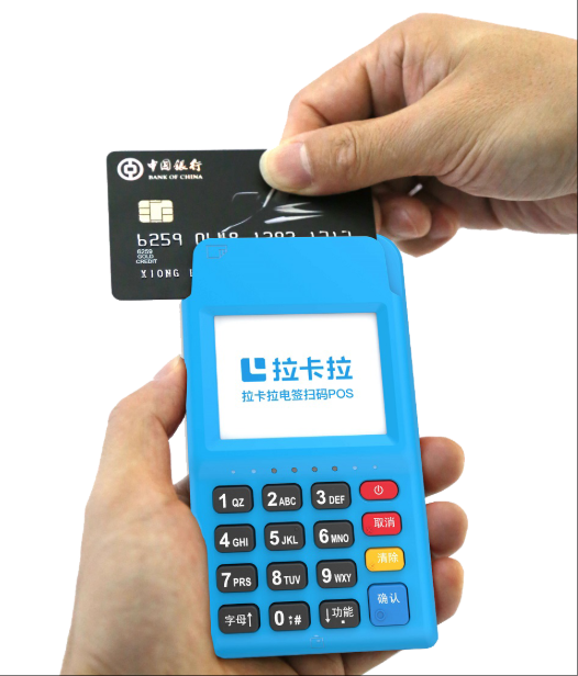 大额交易到账指南：拉卡拉POS